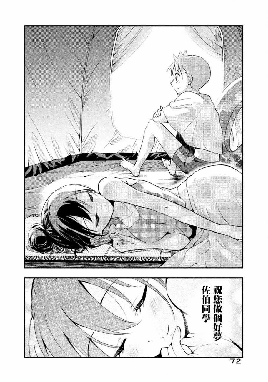 第22话 第16页