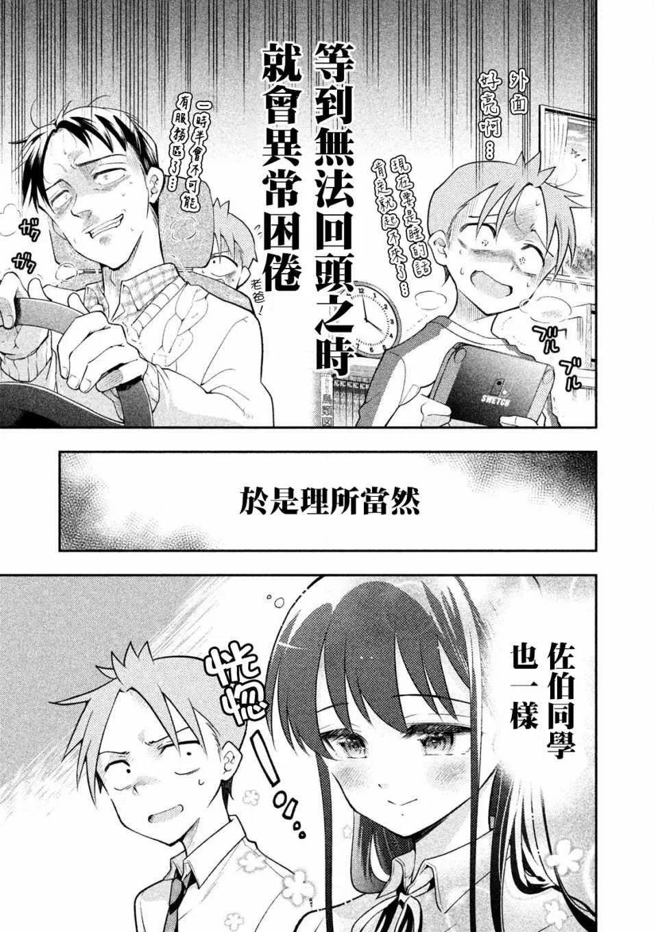 第23话 第5页