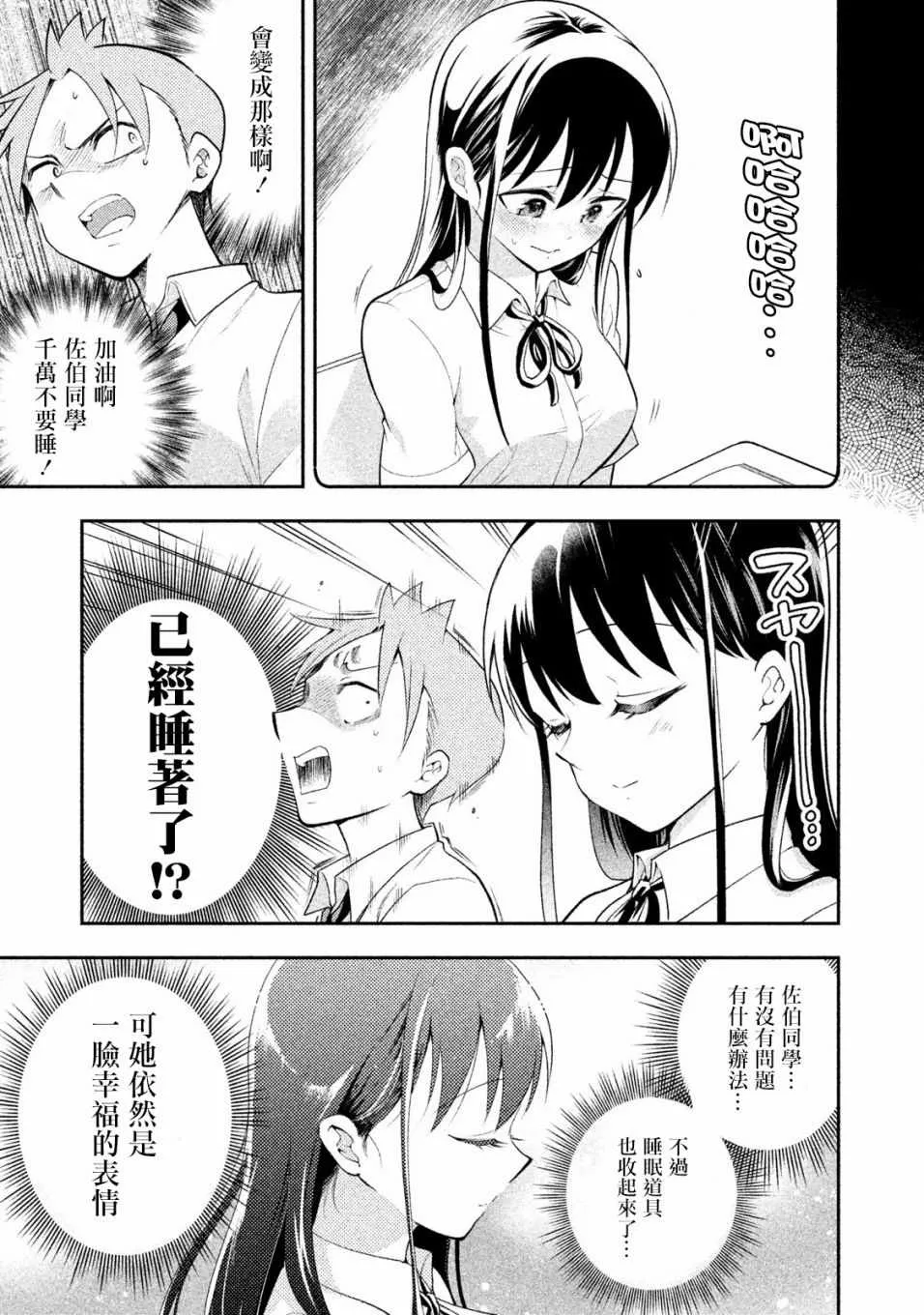 第23话 第7页