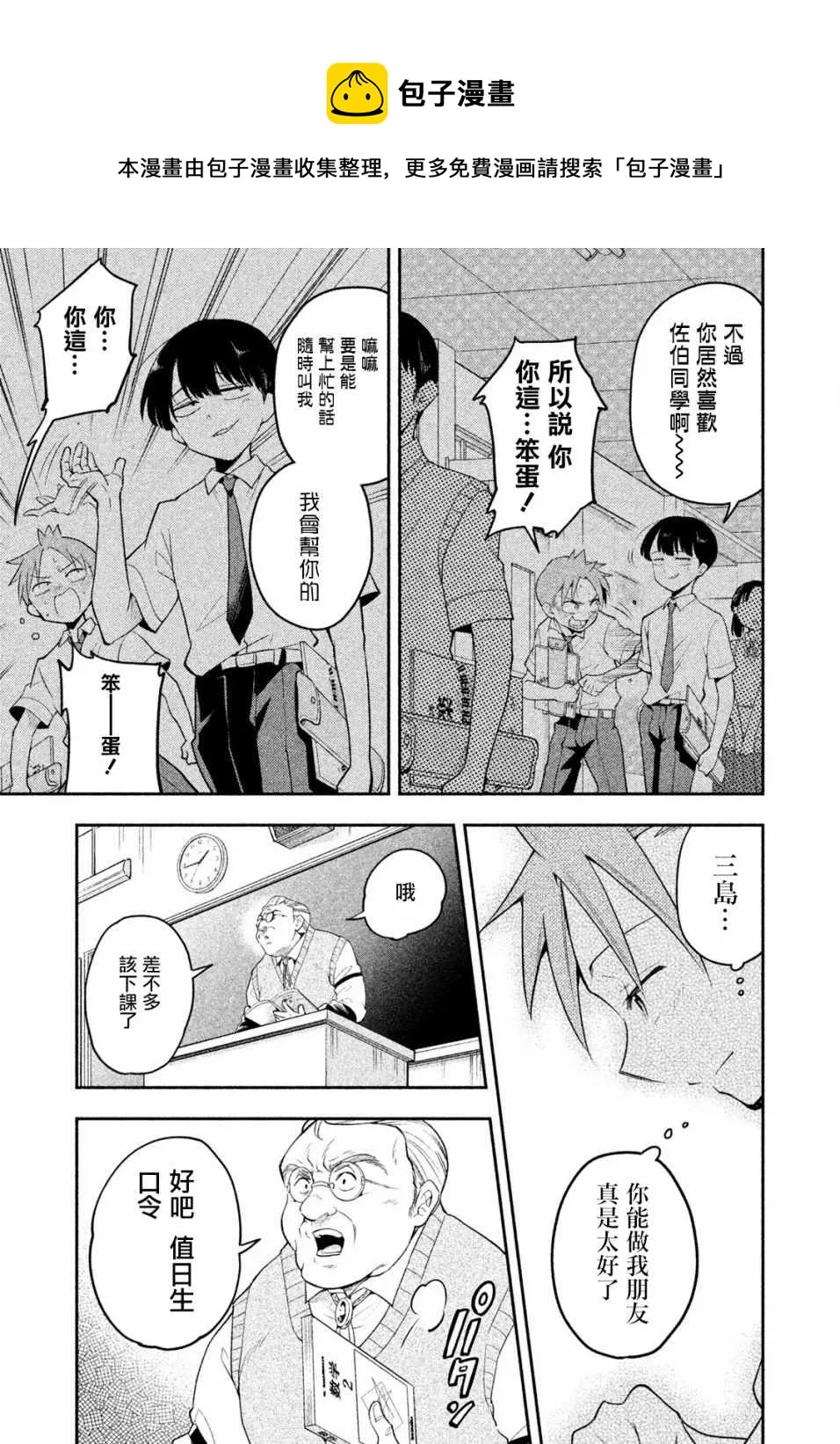 第23话 第9页