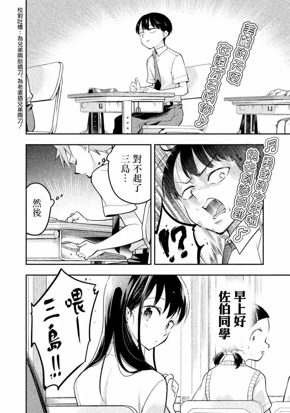 第23话 第10页