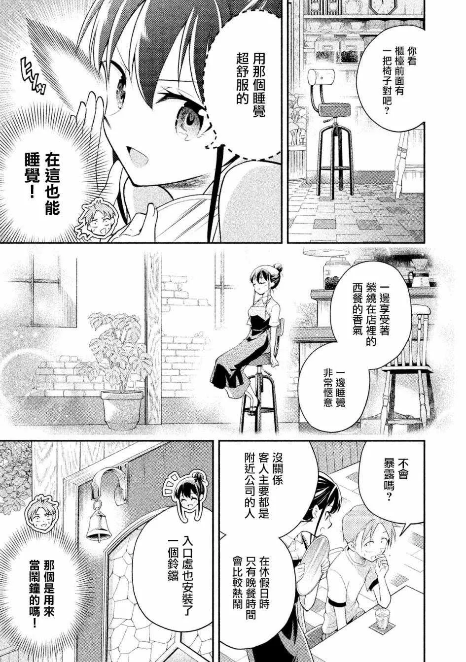 第24话 第5页