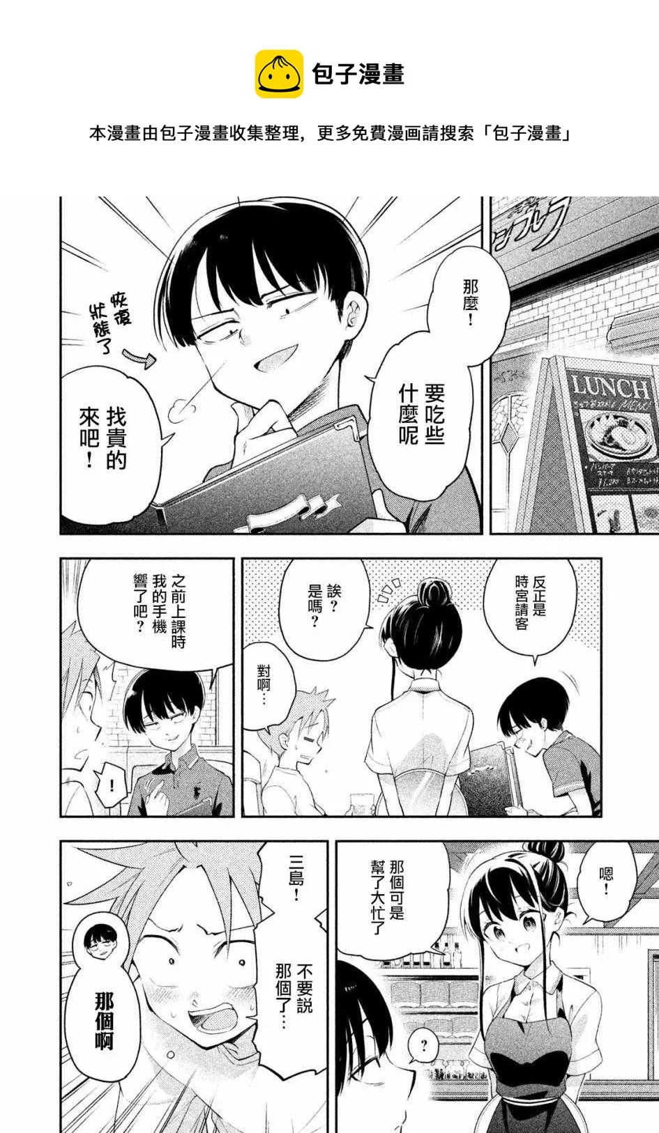 第24话 第6页