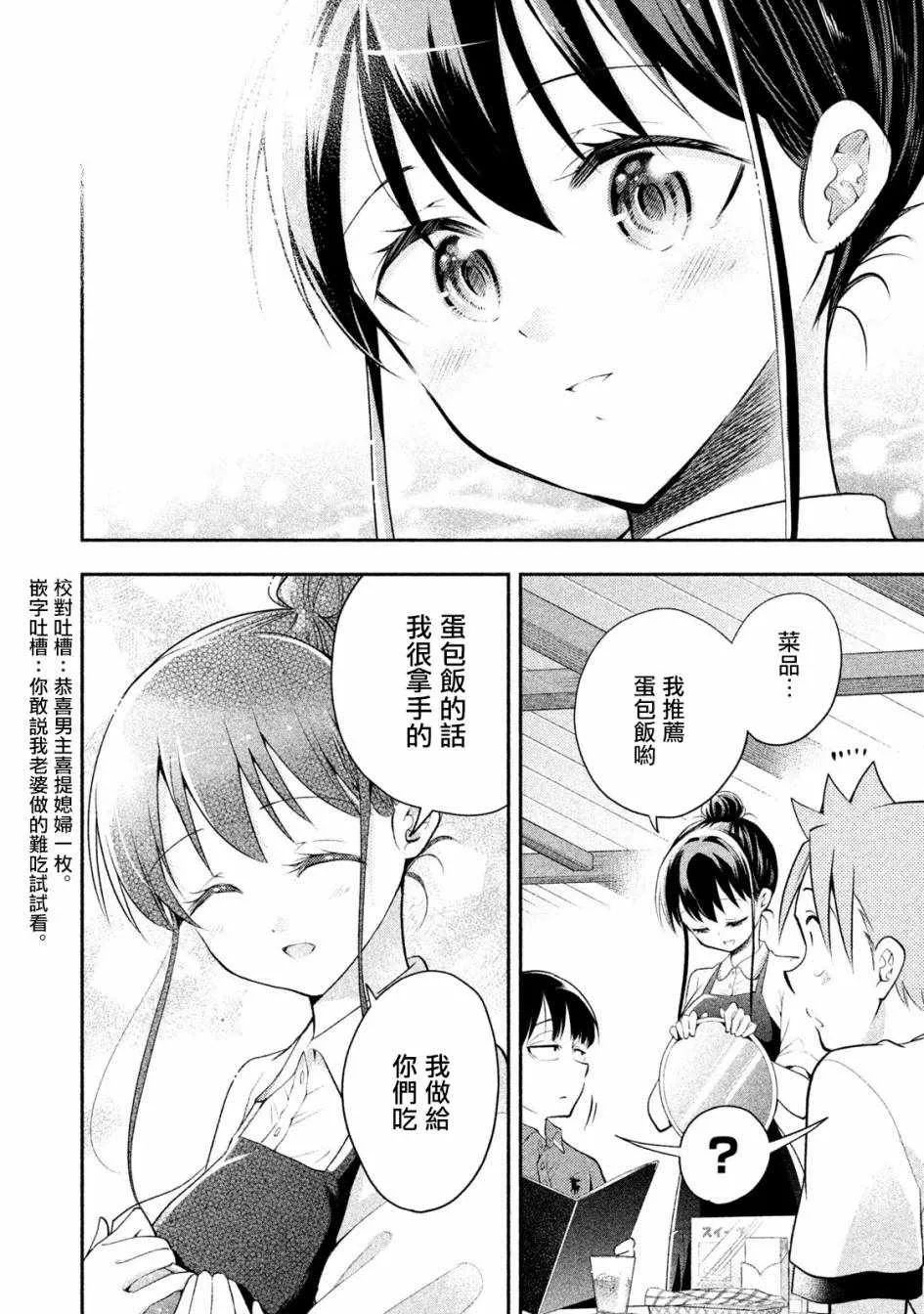 第24话 第8页