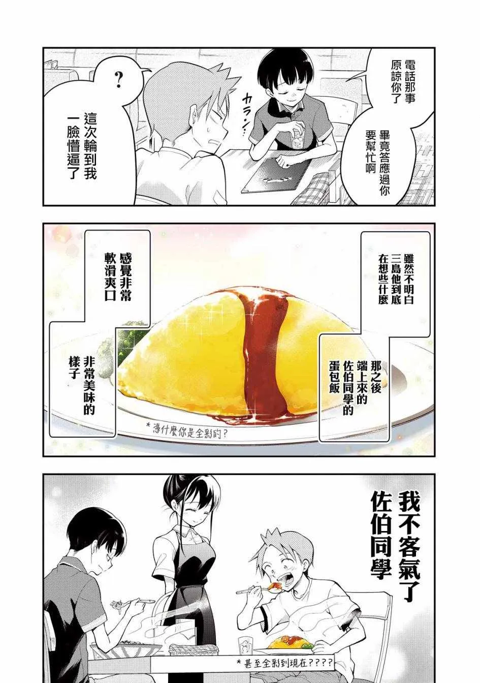 第24话 第10页