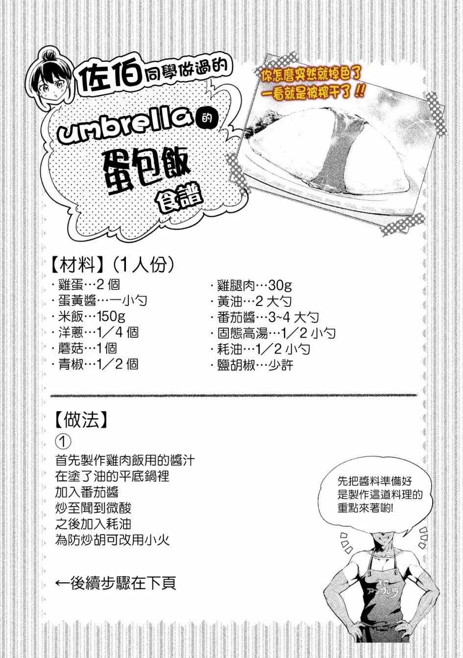 第24话 第11页