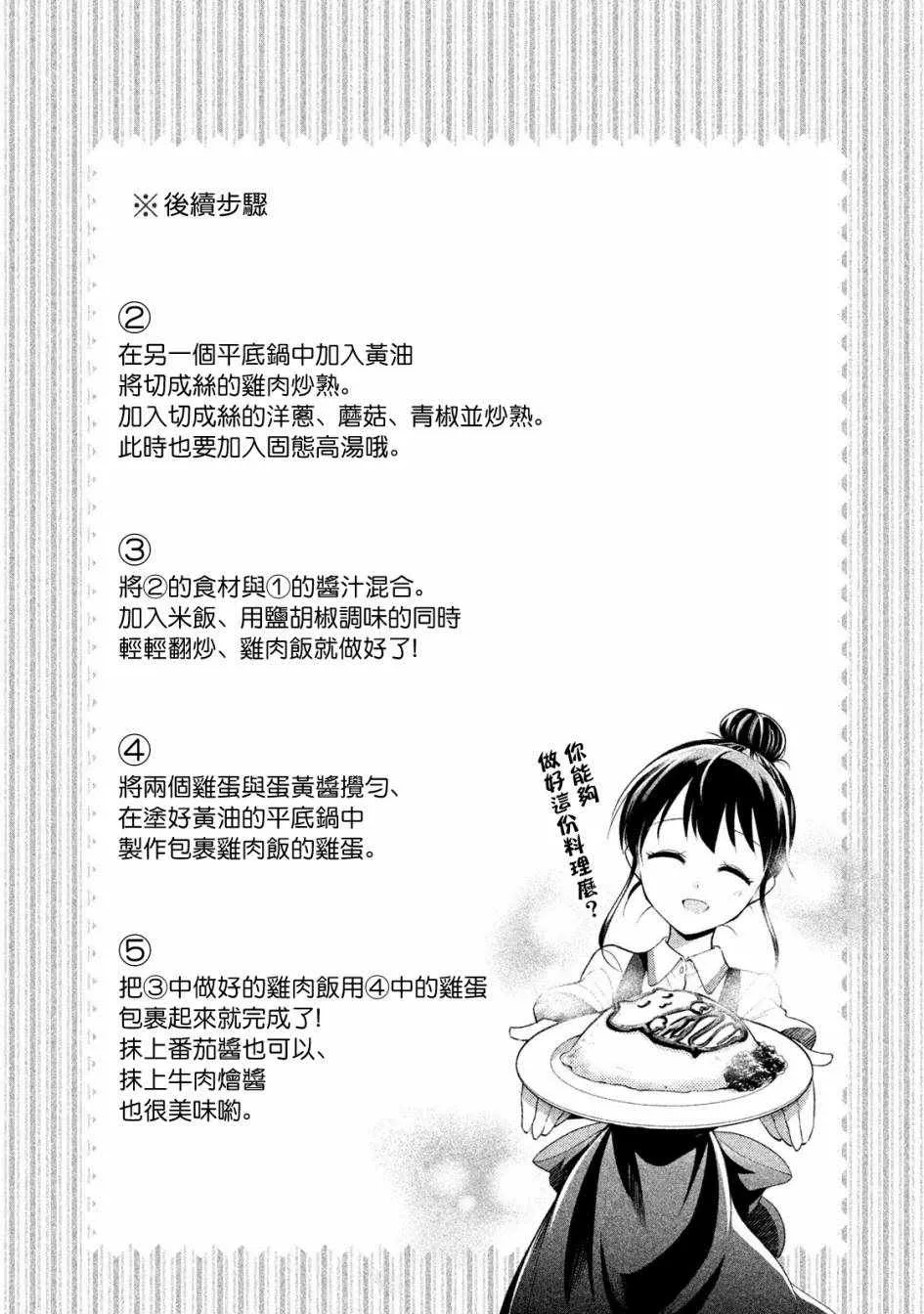 第24话 第12页