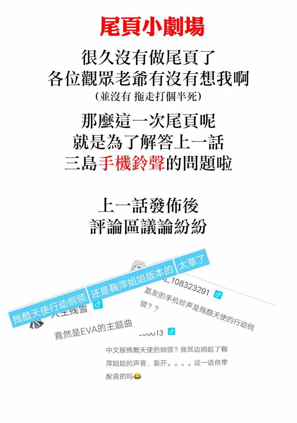 第24话 第13页