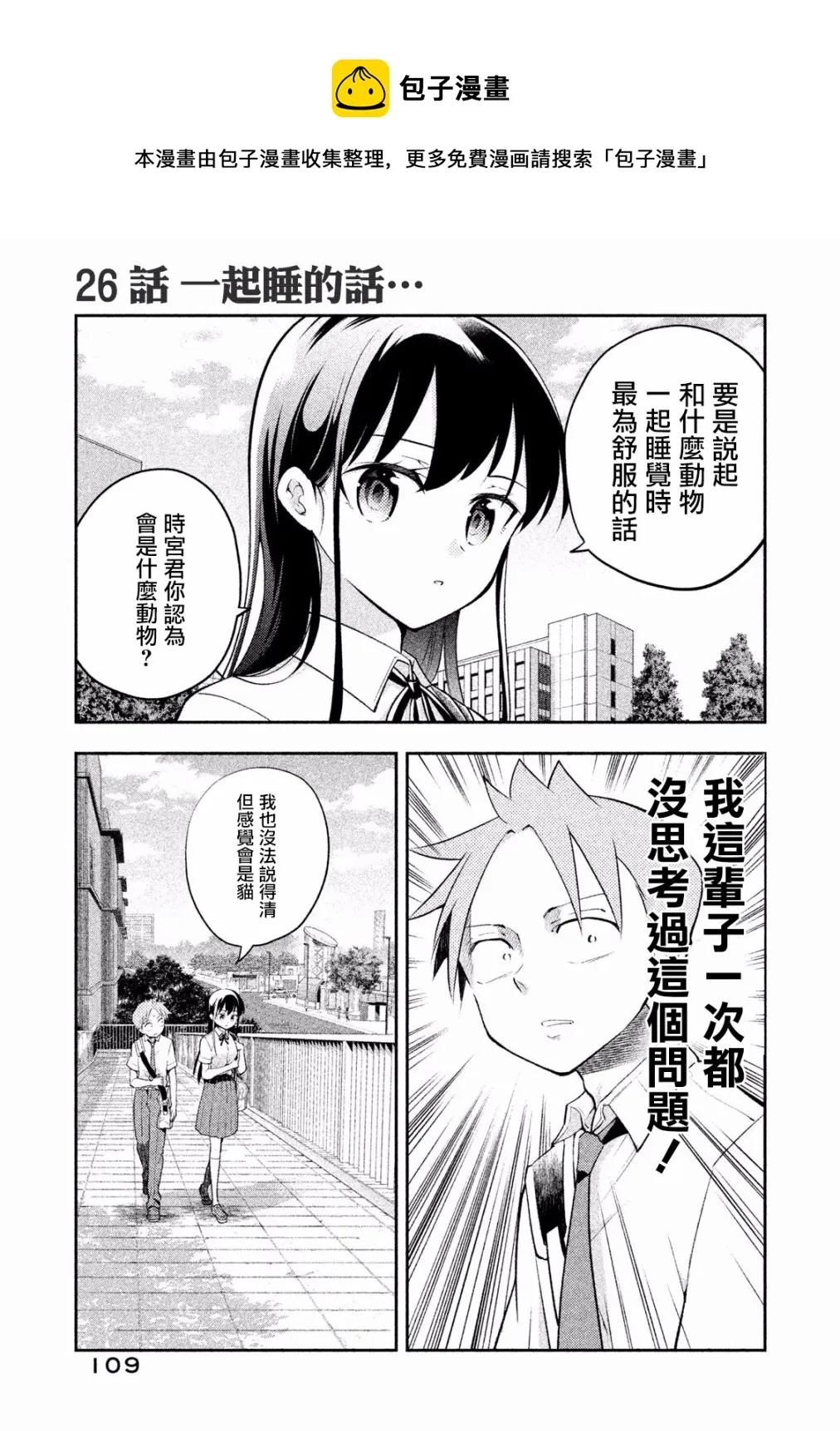 第26话 第1页