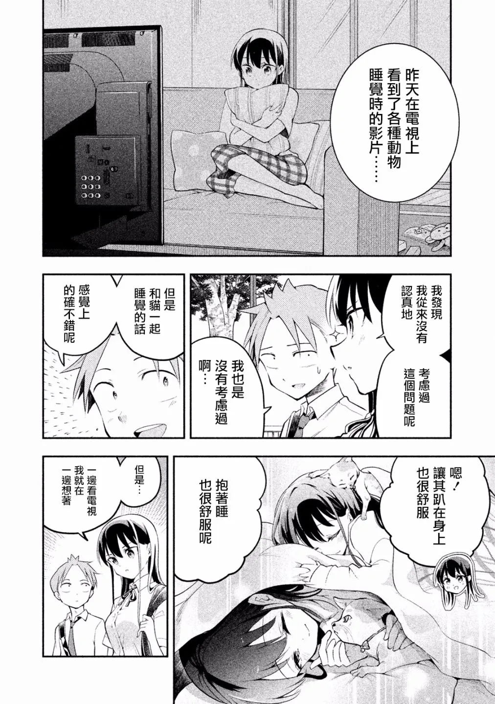 第26话 第2页