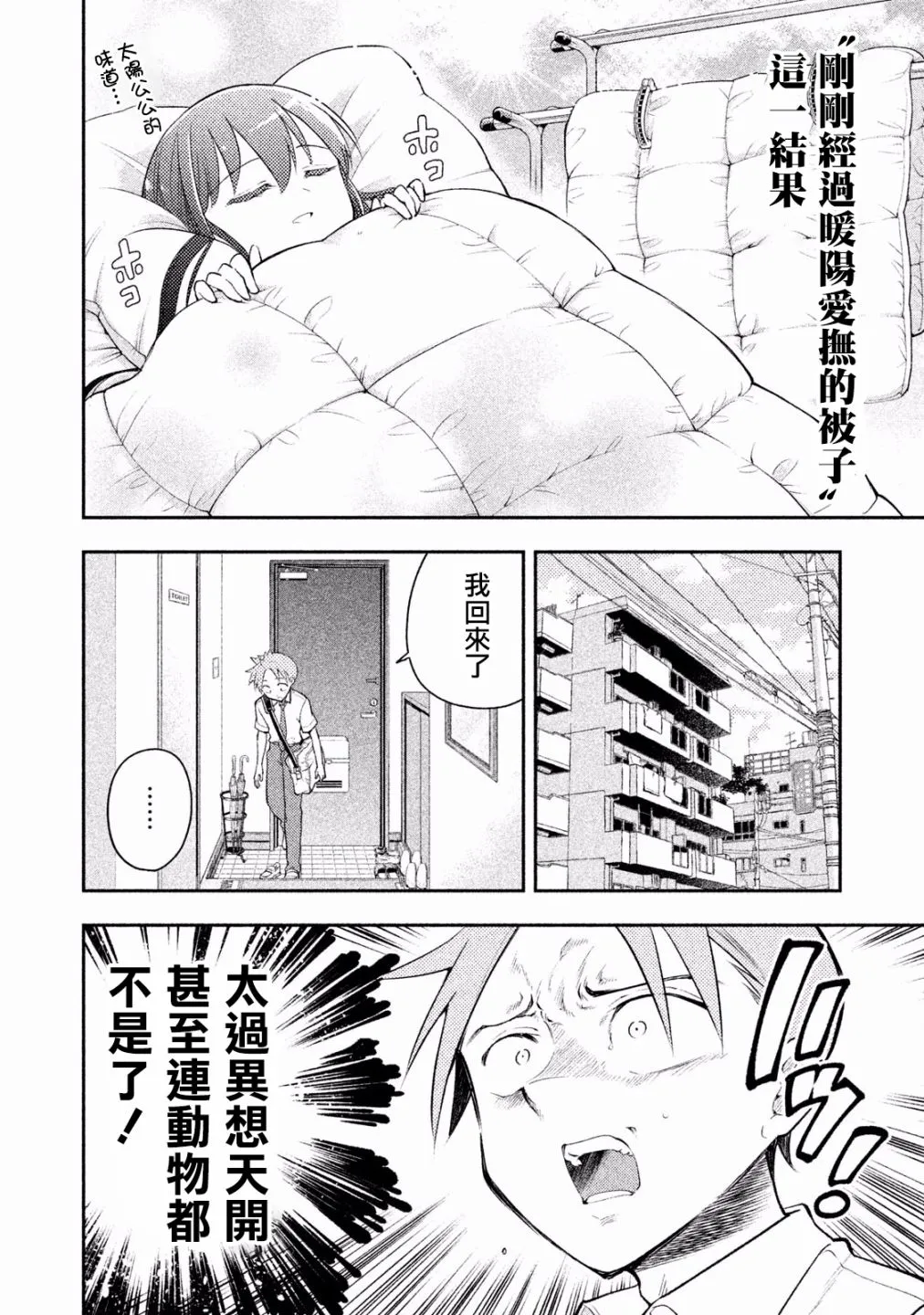 第26话 第6页