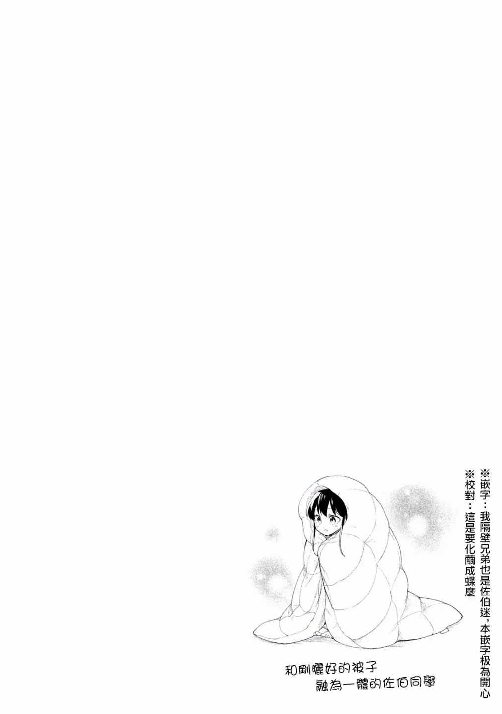 第26话 第8页