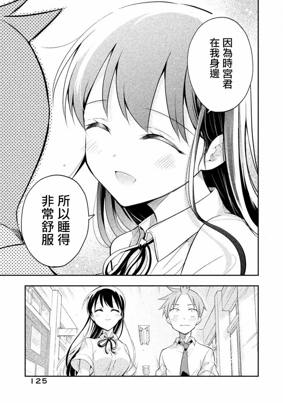 第27话 第9页