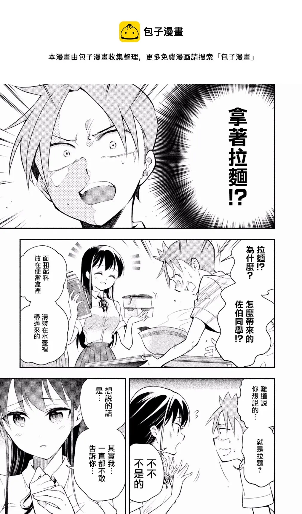 第28话 第5页