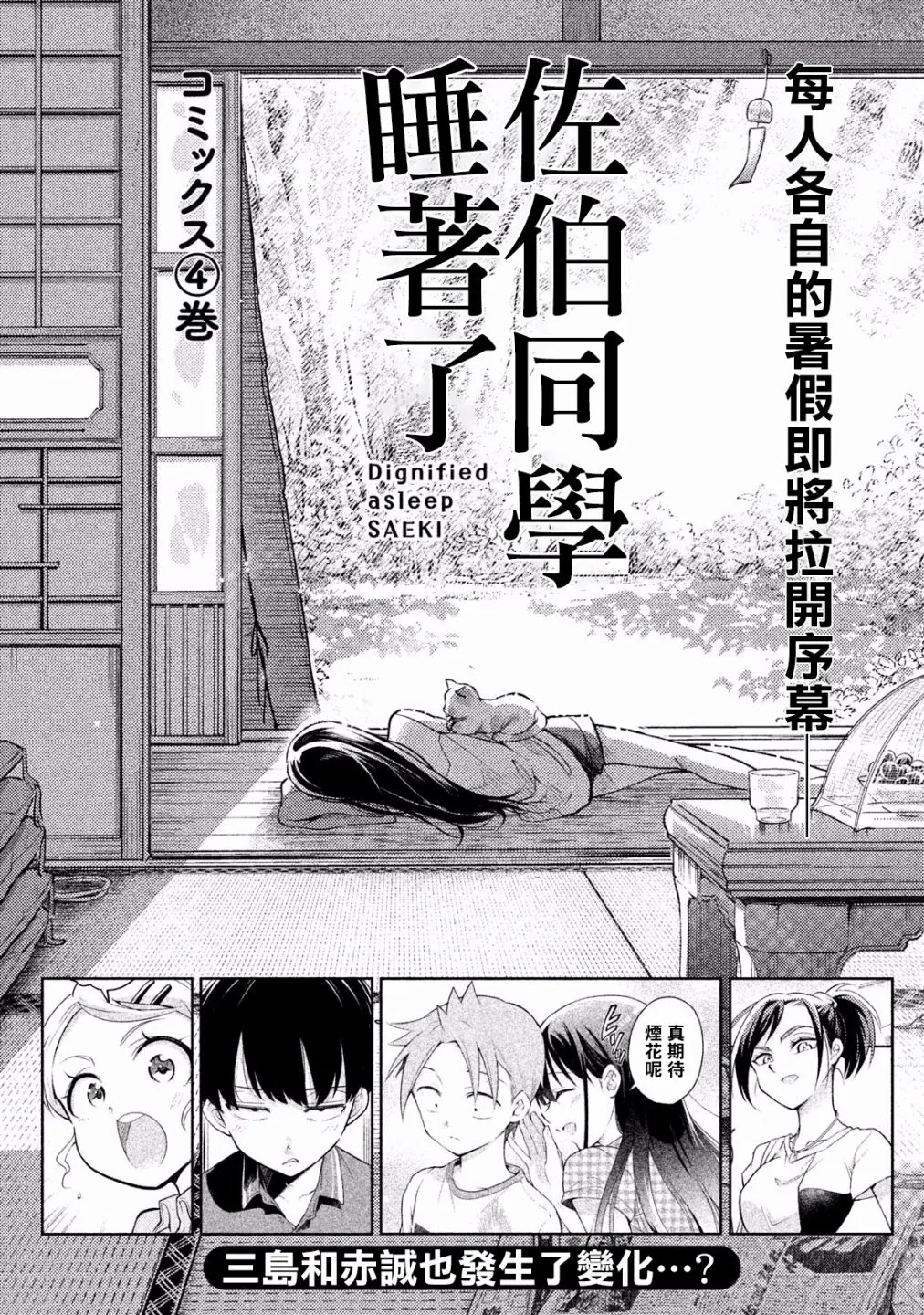 第28话 第17页