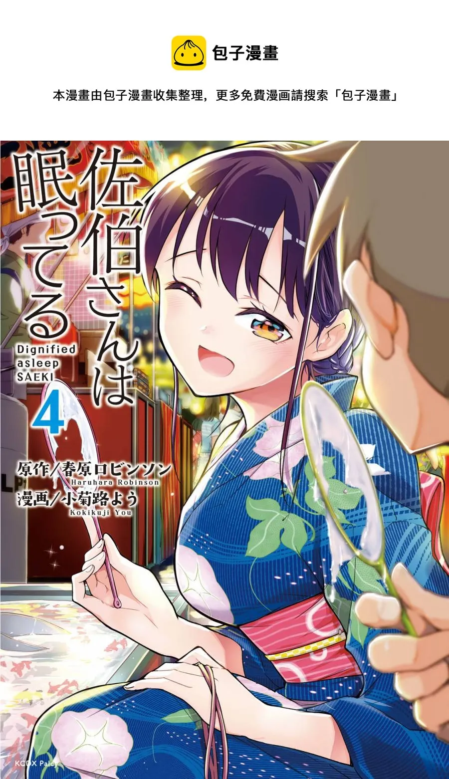 第29话 第1页