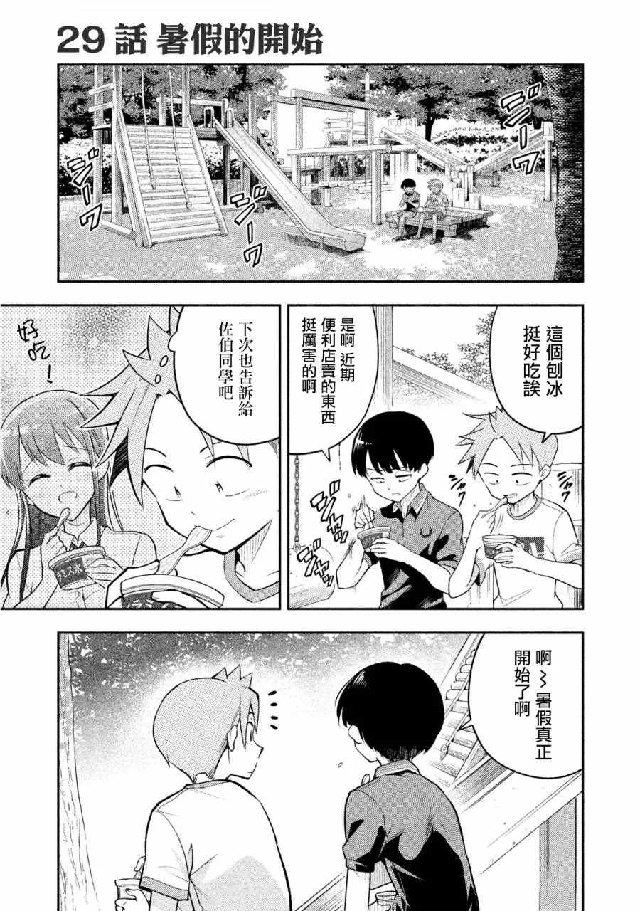 第29话 第5页