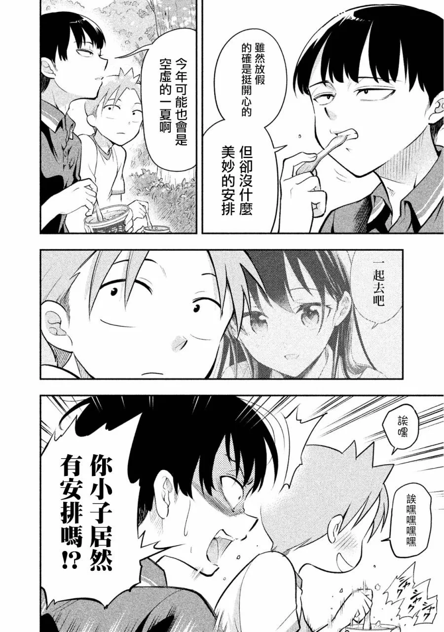 第29话 第6页