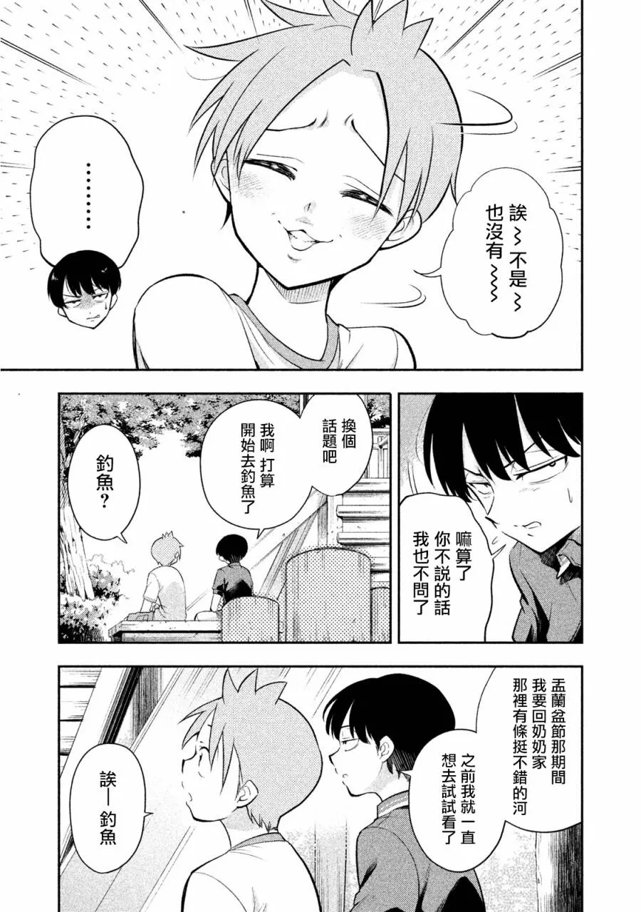 第29话 第7页