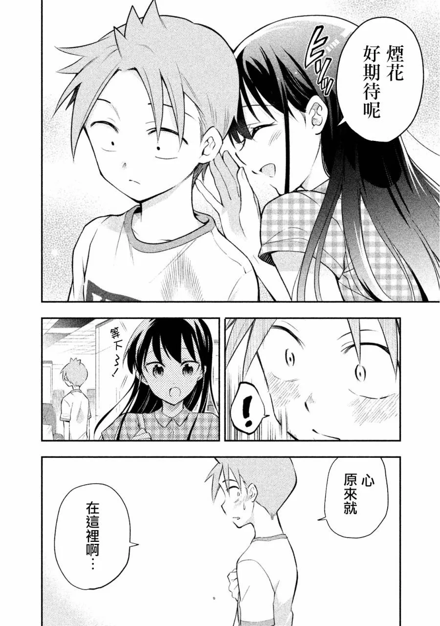 第29话 第20页