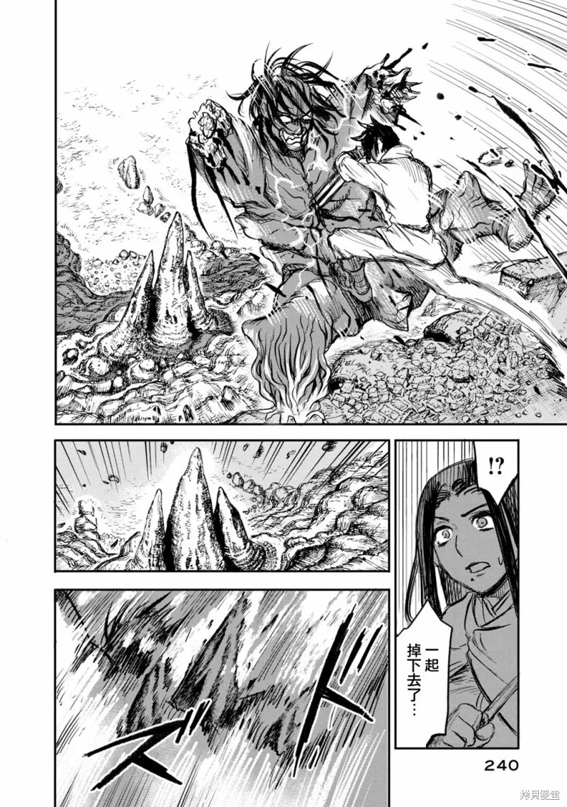 第3.6话 第20页
