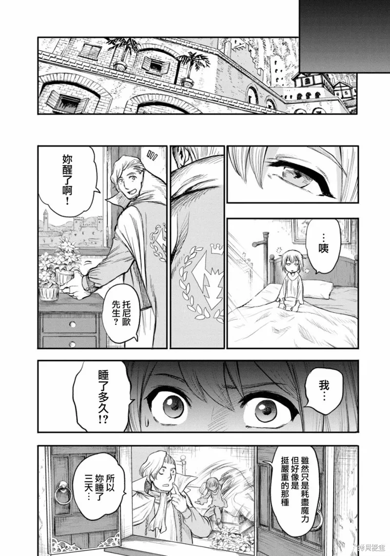 第3.6话 第30页