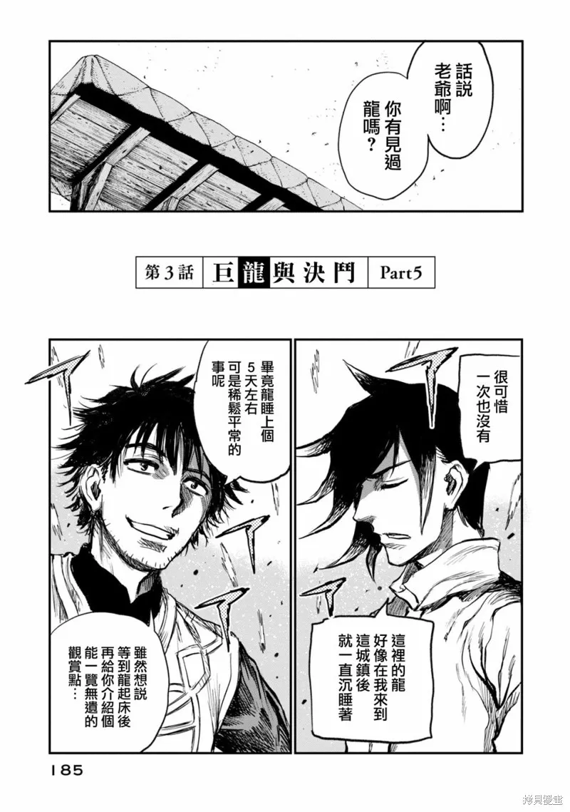 第3.5话 第1页