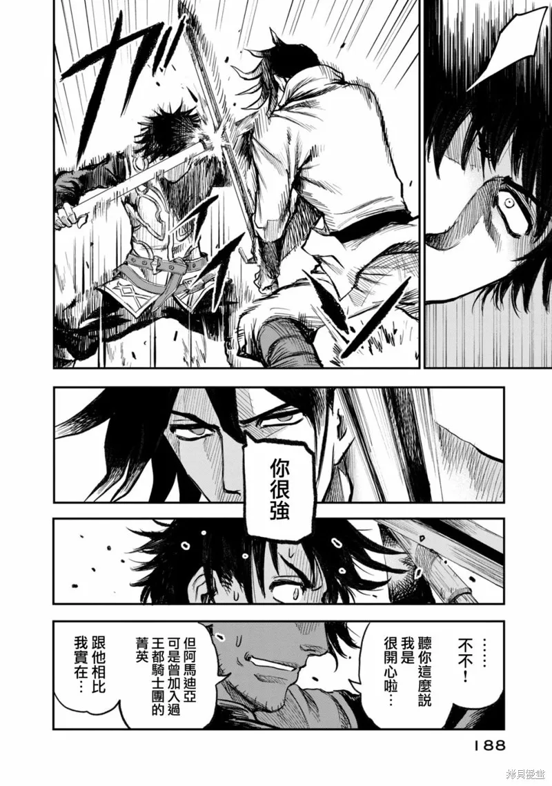 第3.5话 第4页