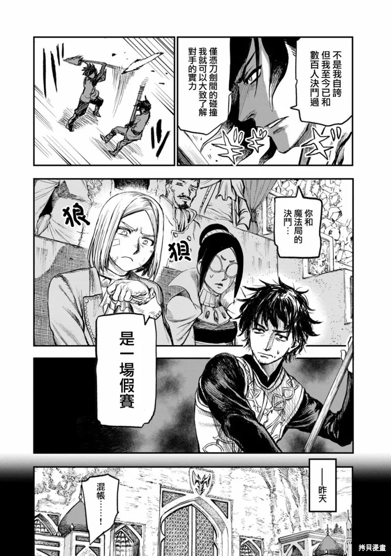 第3.5话 第5页