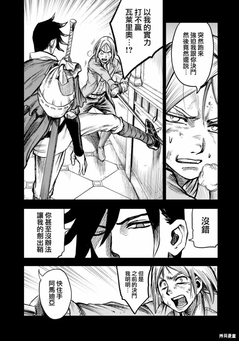 第3.5话 第6页
