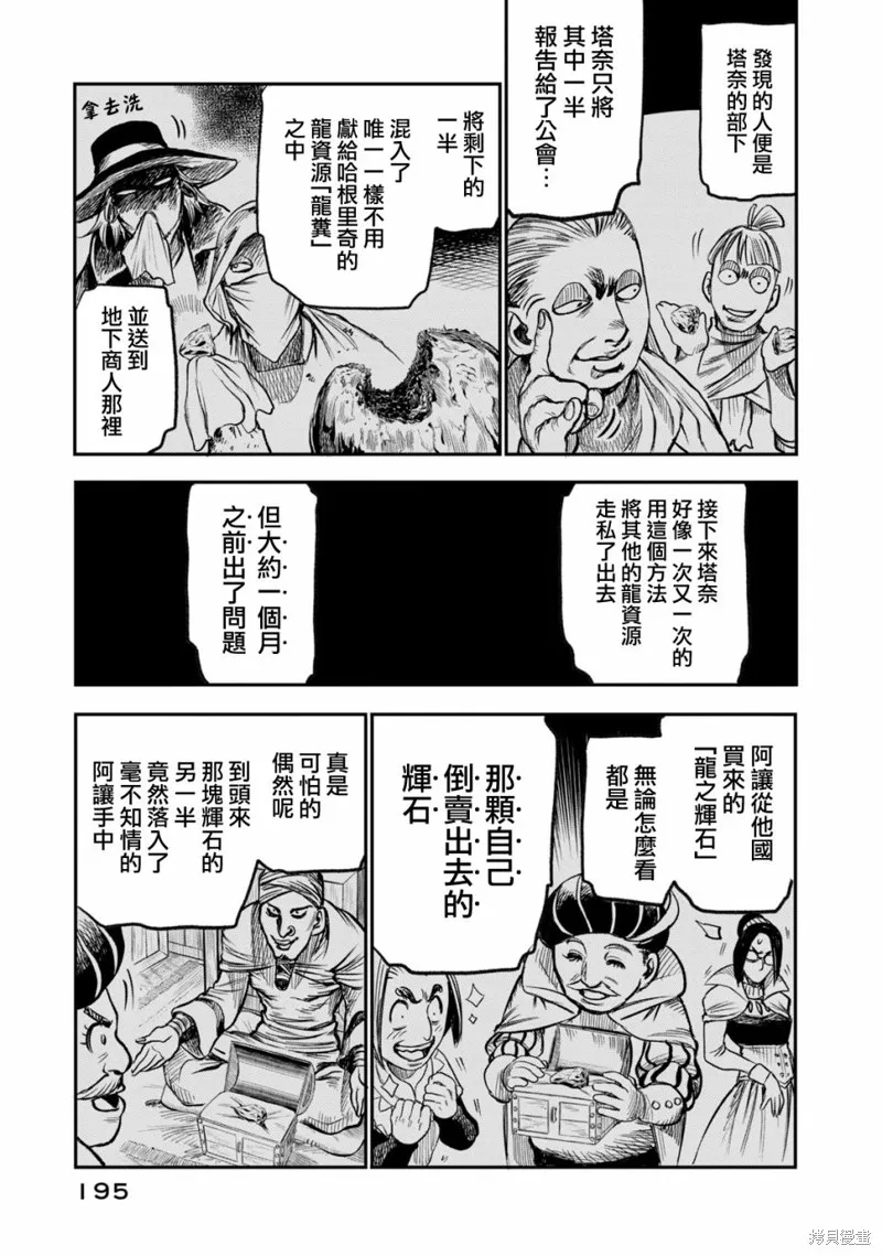 第3.5话 第11页