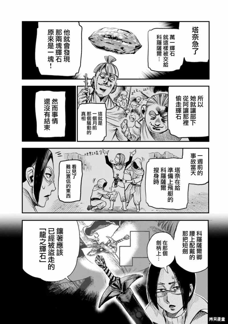 第3.5话 第12页