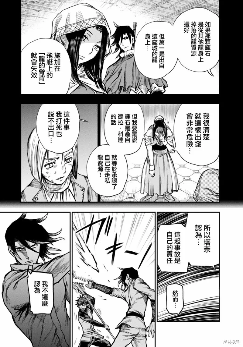 第3.5话 第13页