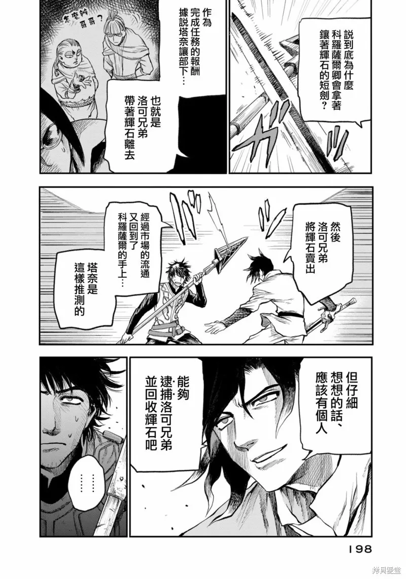 第3.5话 第14页