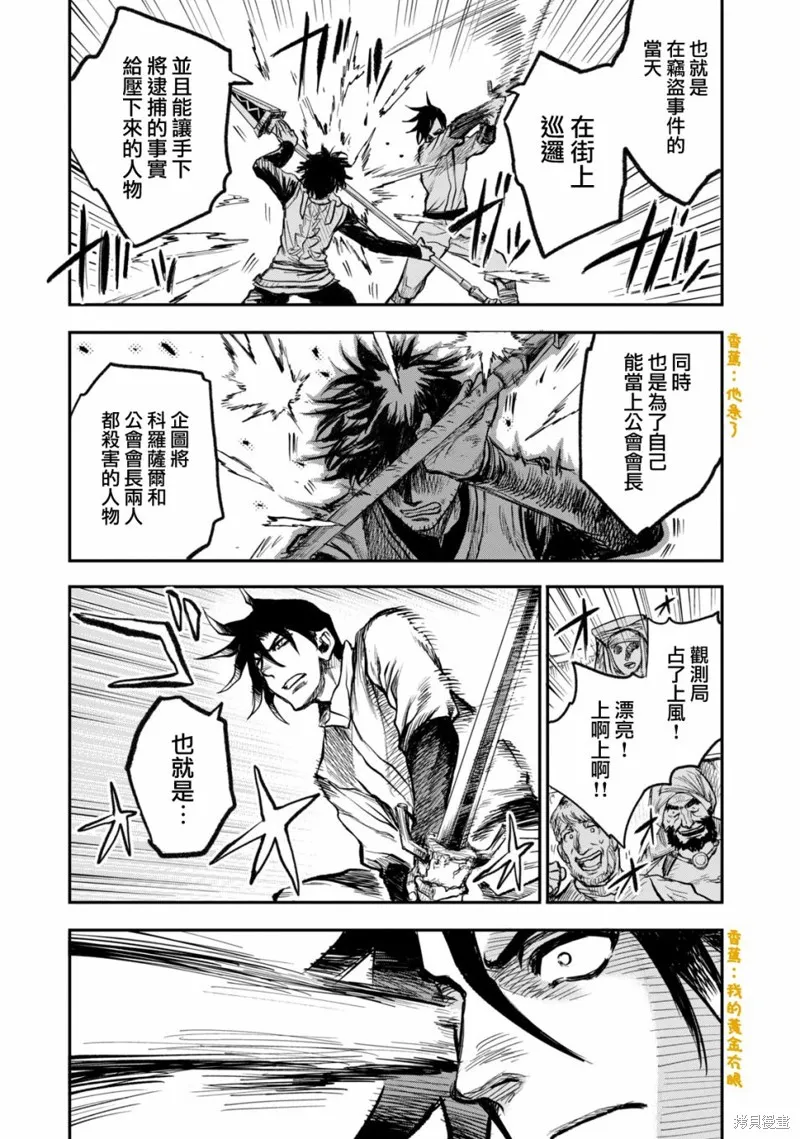 第3.5话 第15页
