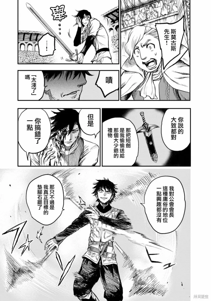 第3.5话 第17页
