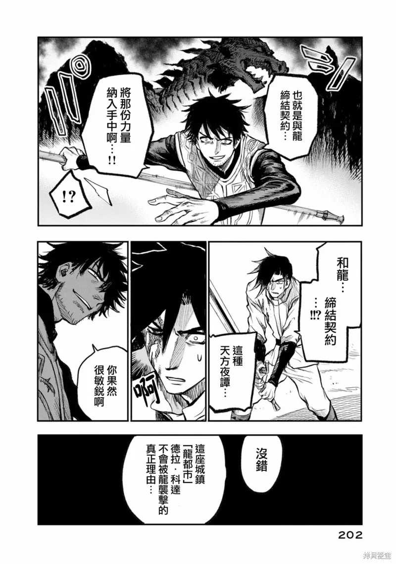 第3.5话 第18页