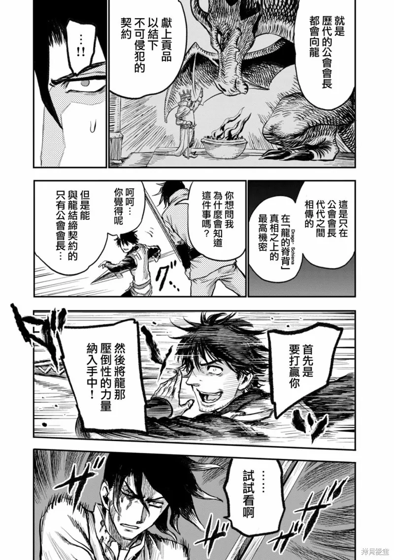 第3.5话 第19页