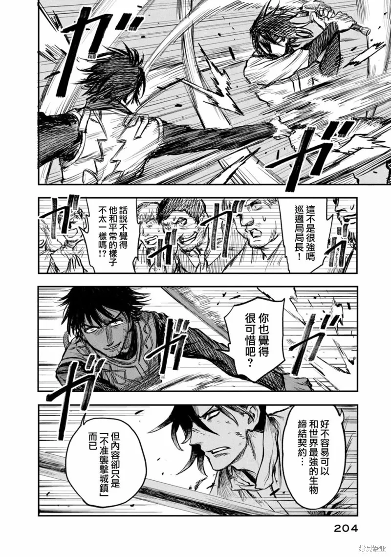 第3.5话 第20页