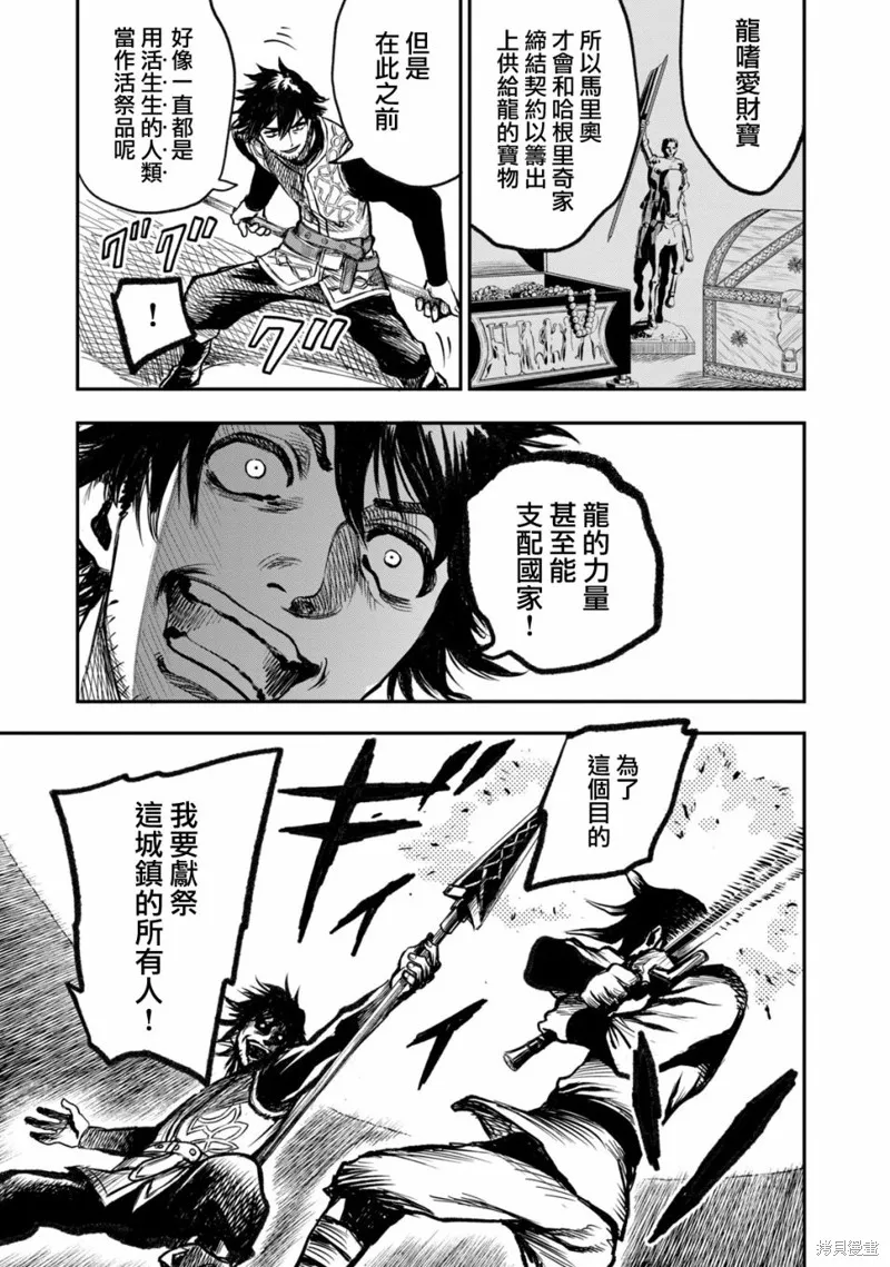 第3.5话 第21页