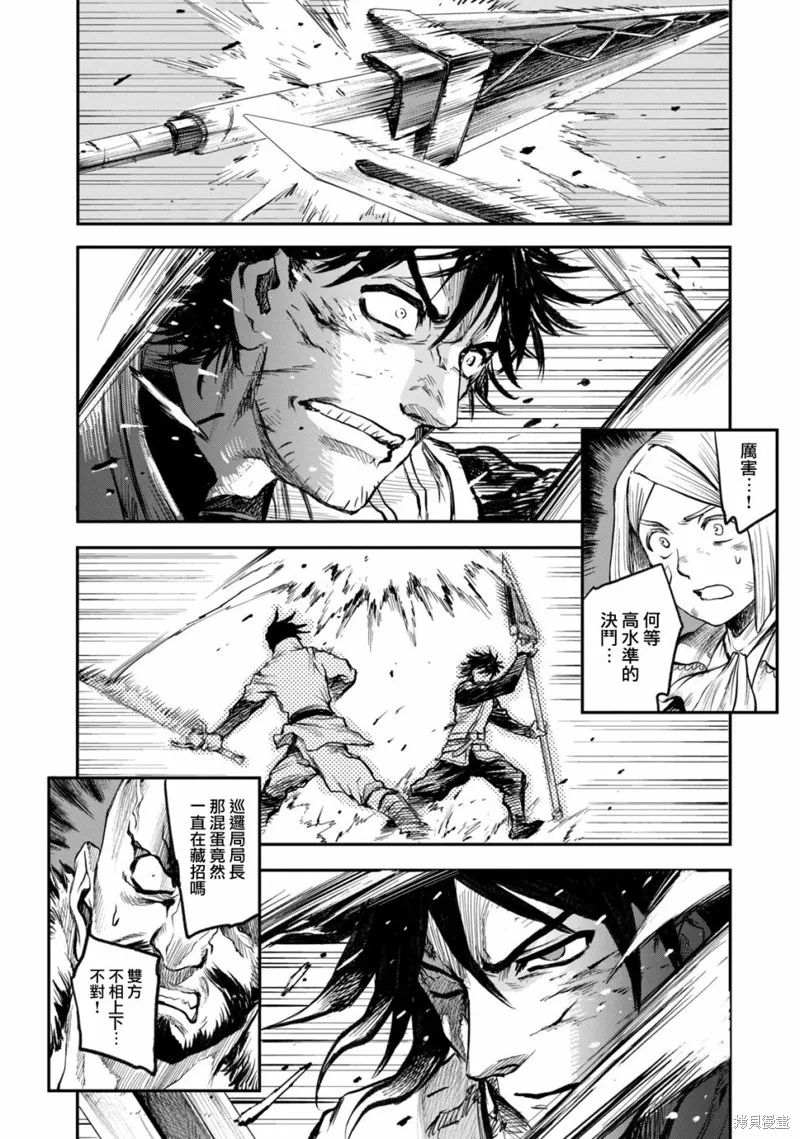 第3.5话 第22页
