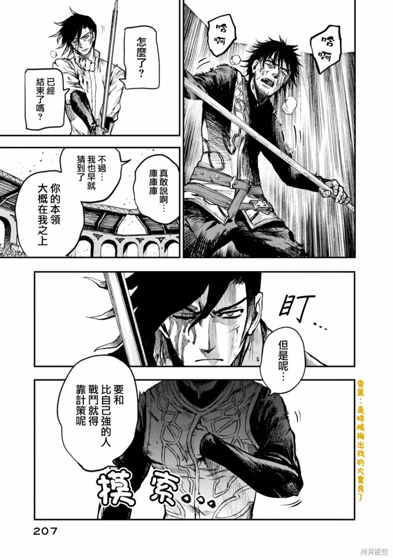 第3.5话 第23页