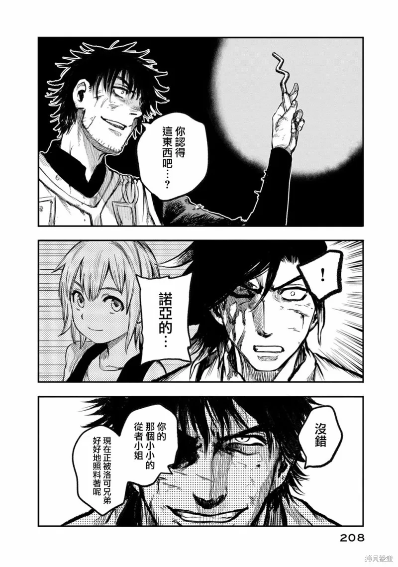 第3.5话 第24页