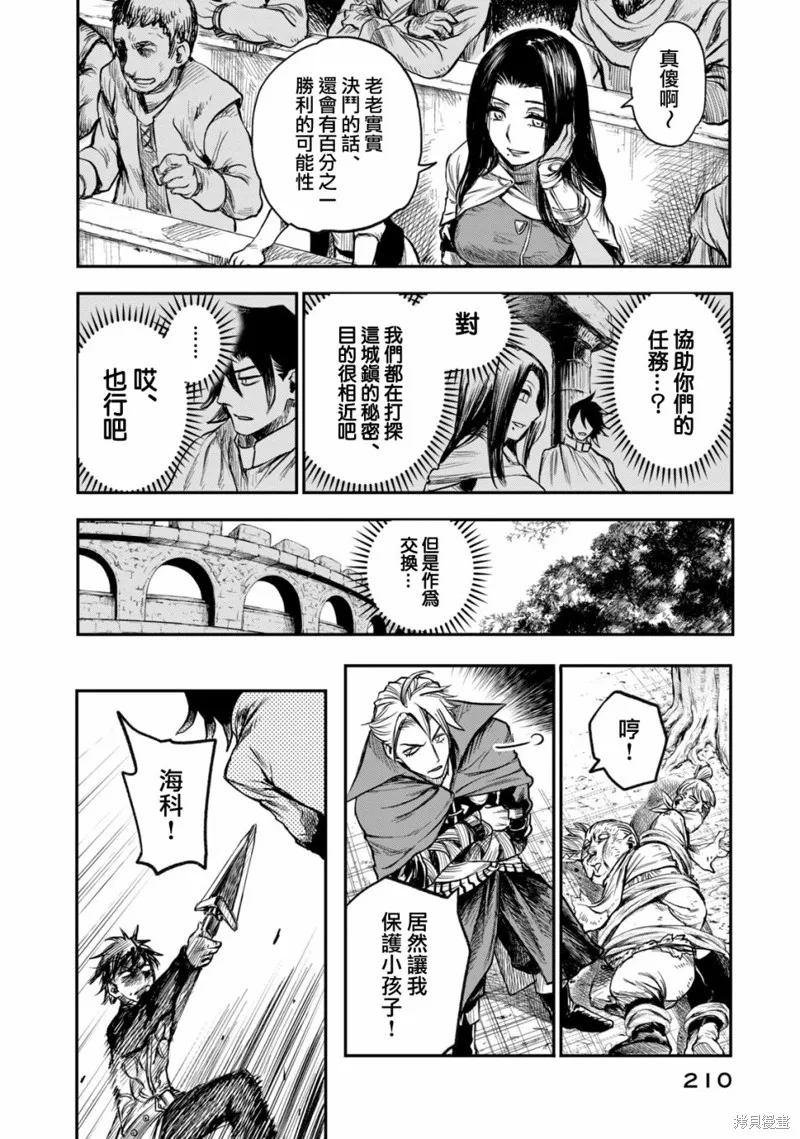 第3.5话 第26页