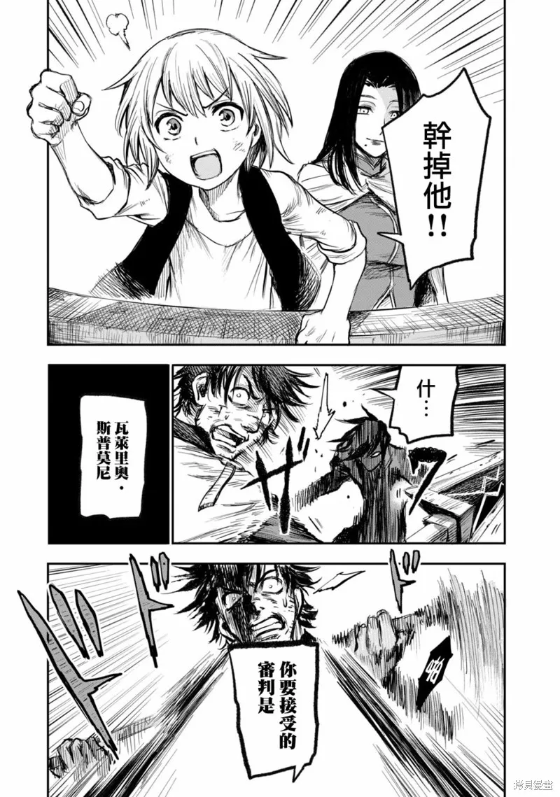 第3.5话 第27页