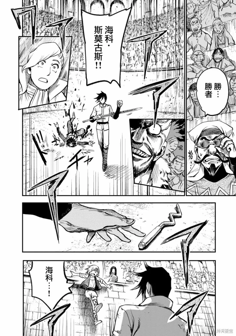 第3.5话 第29页