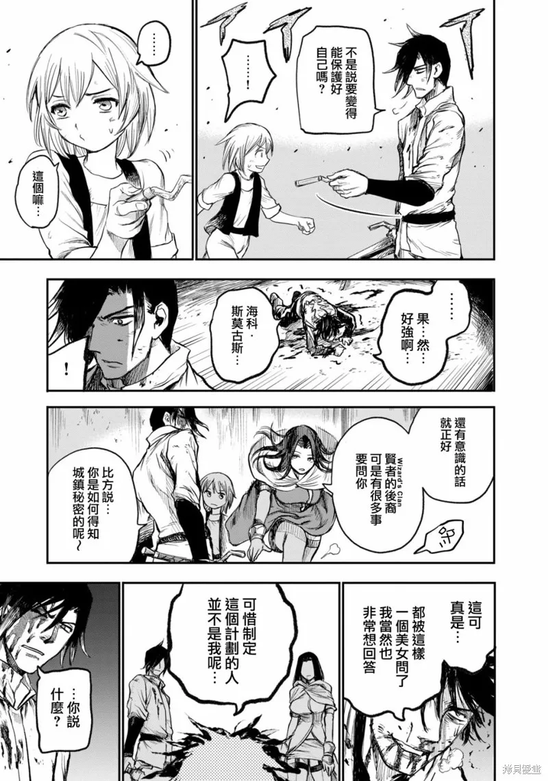 第3.5话 第30页