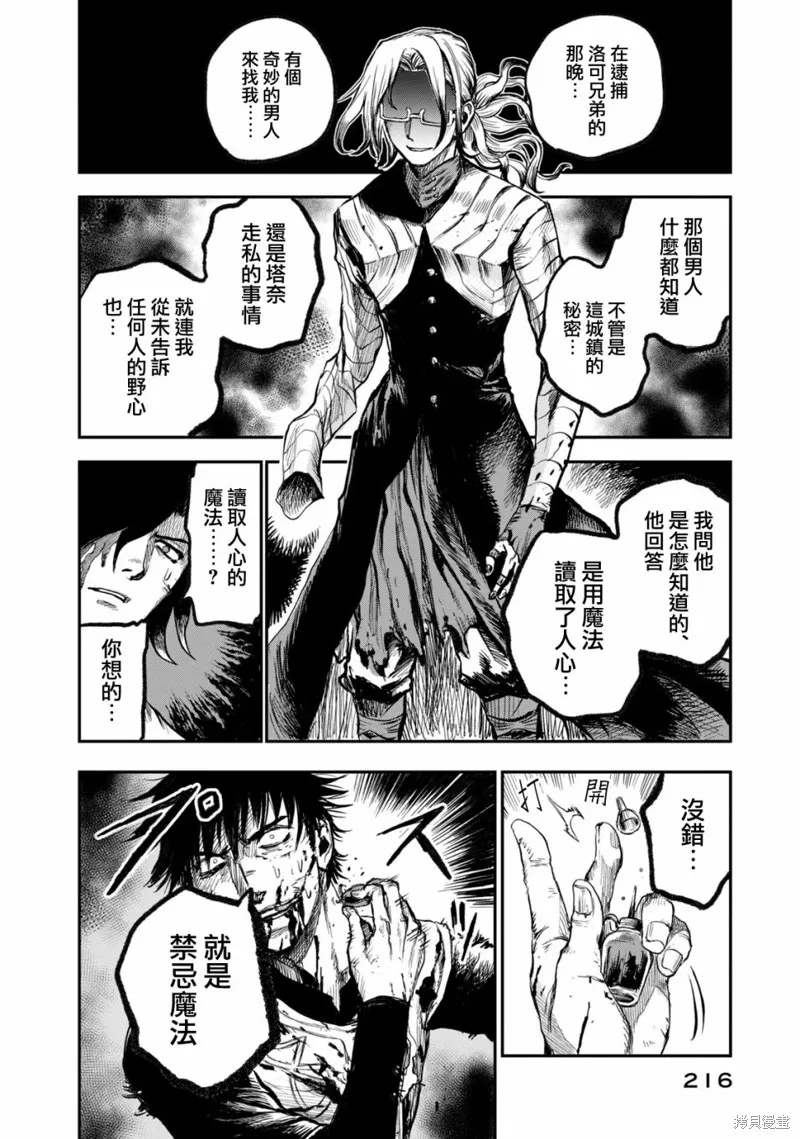 第3.5话 第31页