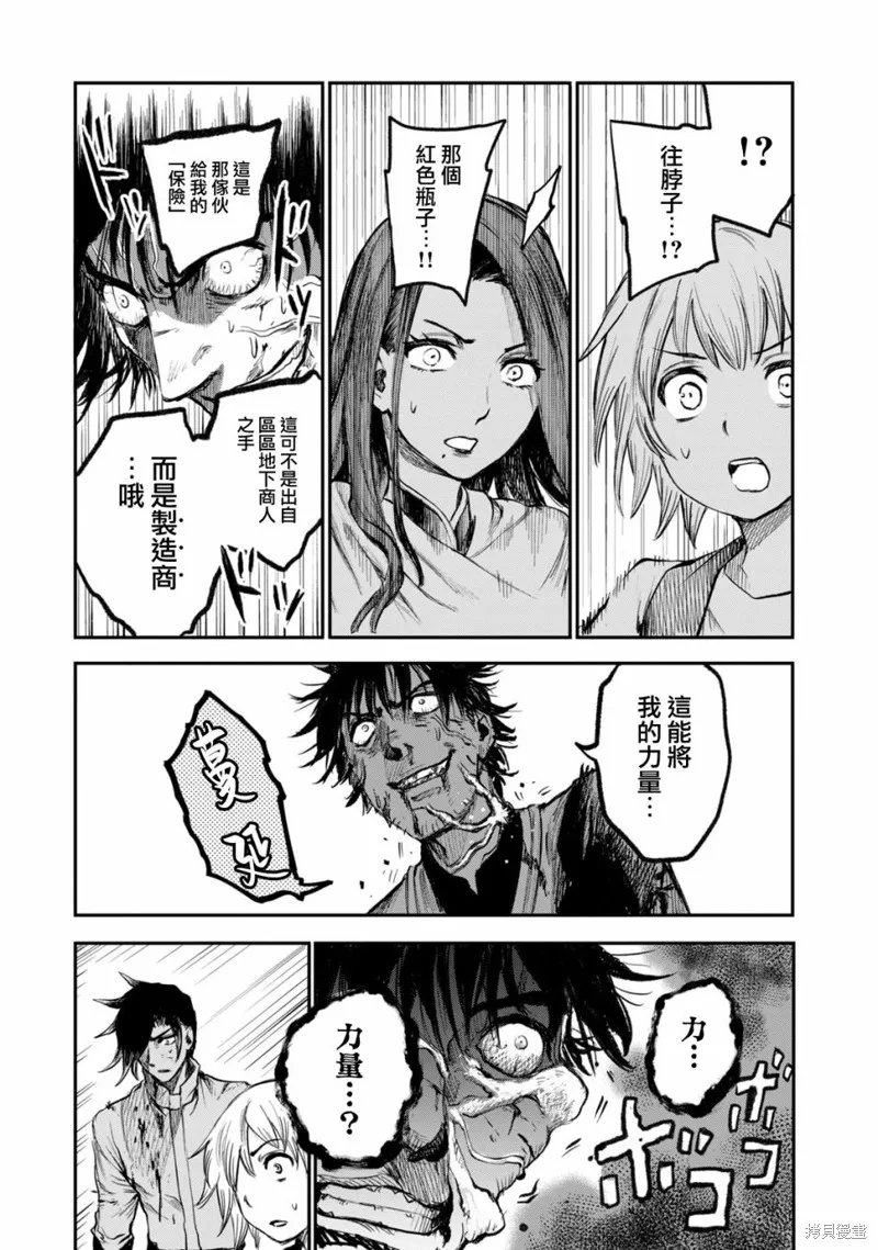 第3.5话 第32页