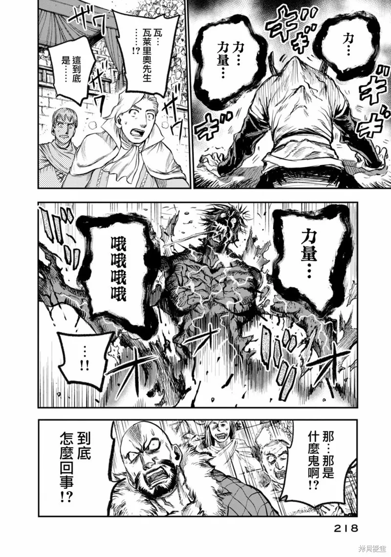 第3.5话 第33页